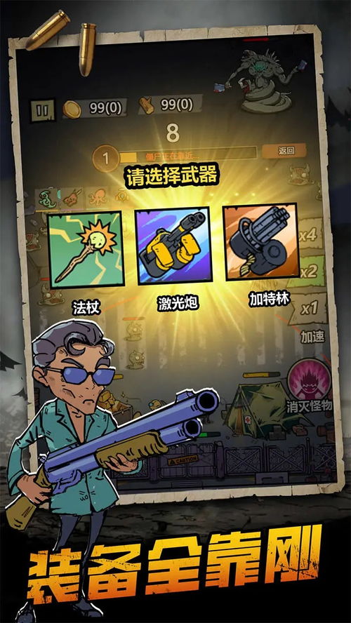 《喪尸危城》開啟預(yù)約 末日生存之戰(zhàn)即將打響，好游快爆APP搶先體驗