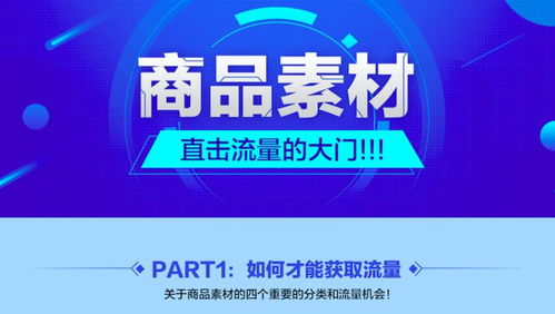 內容生產力驅動電商 素材直達淘寶渠道與游戲研發推廣的融合路徑