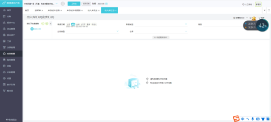 工廠倉庫管理員記帳軟件 高效研發(fā)與市場推廣策略